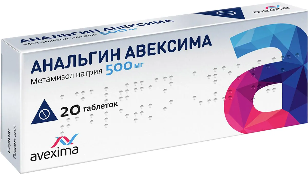 анальгин авексима