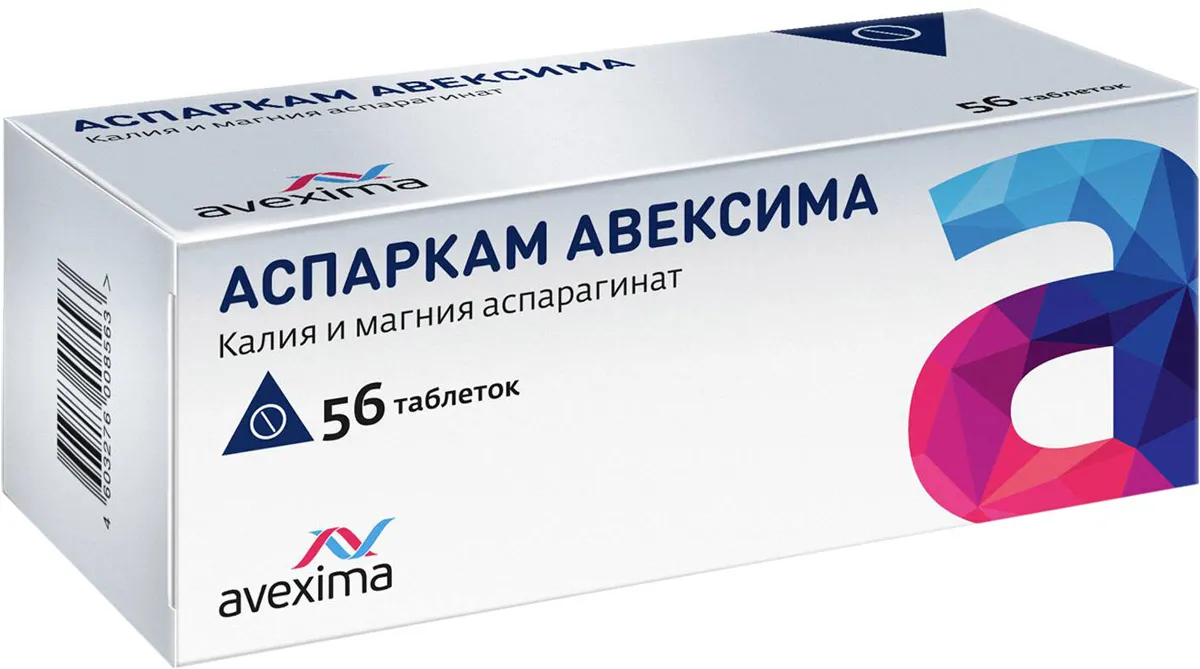 аспаркам авексима