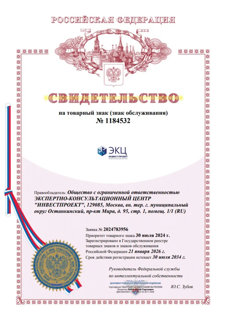 Патент ЭКЦ "ИнвестПроект" Патент ЭКЦ "ИнвестПроект"